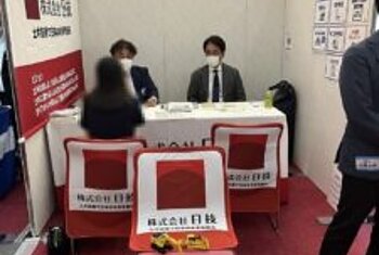 マイナビ転職フェア参加レポートのイメージ